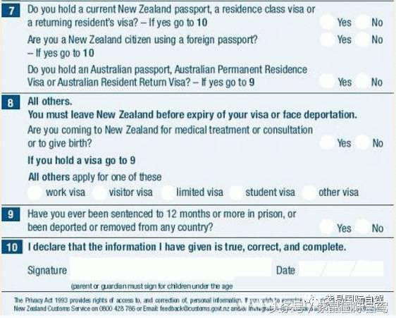 新西兰入境全过程 (不会英语新西兰入境流程)