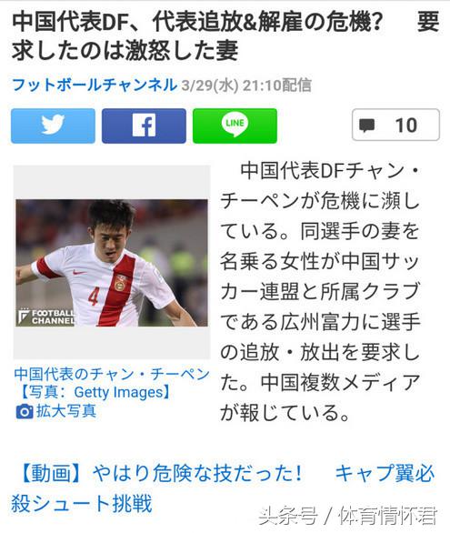 姜至鹏出轨引国外大肆报道，网友：国足低迷多年却靠这个走向世界