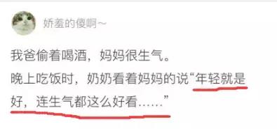 我媳妇是我妈用水枪射来的