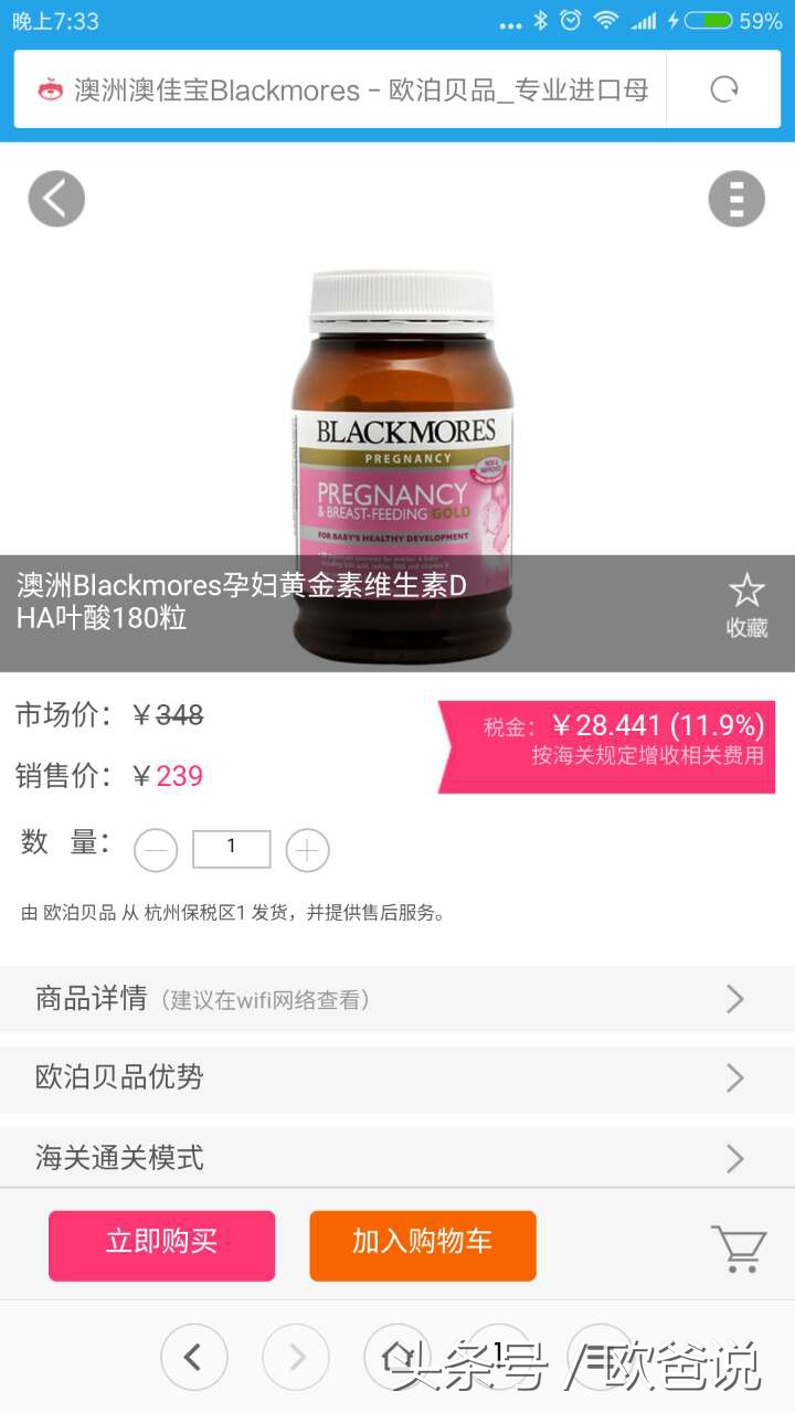 海淘保健品怎么辨别真假,海淘的商品有鉴别真假的软件么