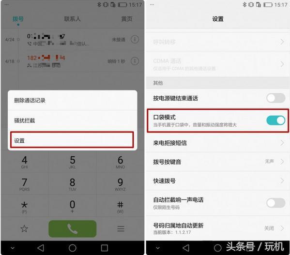 华为通话声音太小？简单一招，轻松将通话音质提高40%