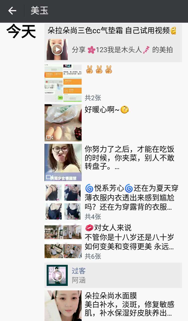 暗恋已久的女神主动加我好友,暗恋了10多年的女生加微信
