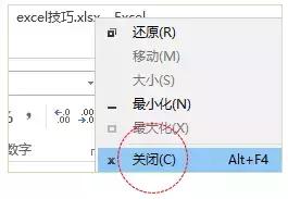 excel的关闭方式,每次关闭excel表格时都会提示保存
