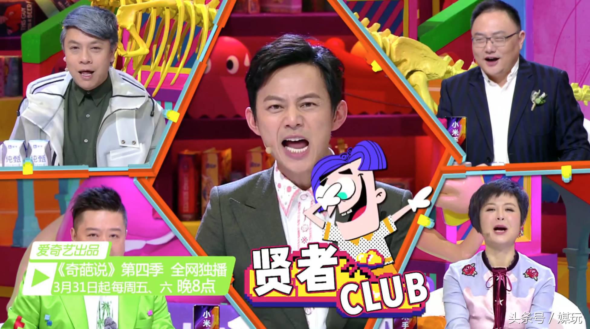 奇葩说第四季高晓松,奇葩说4高晓松何炅