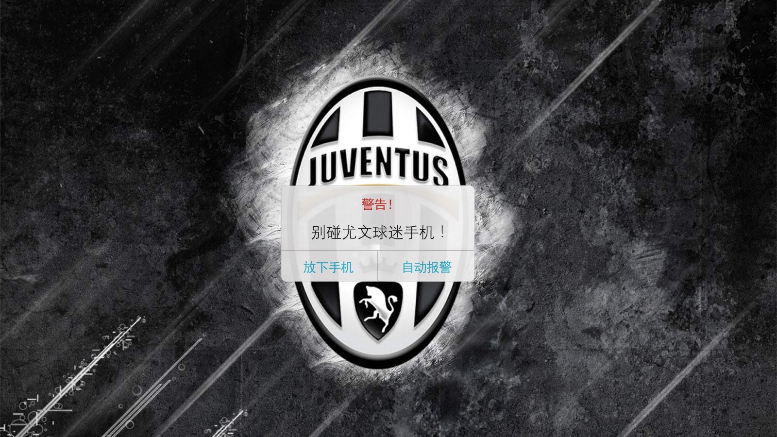 足球屏保高清手机壁纸,拿走不谢图片