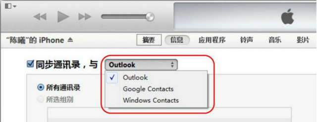 你要如何处理iphone现有的通讯录,换新手机了旧iphone怎么处理