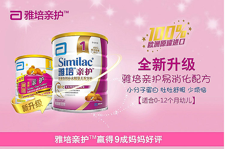 奶粉选择哪一款比较适合,什么奶粉好教你选择最合适的一款