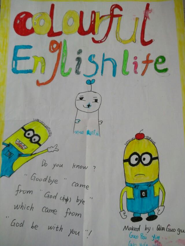 使出洪荒之力画手抄报,英语自画像为主题手抄报