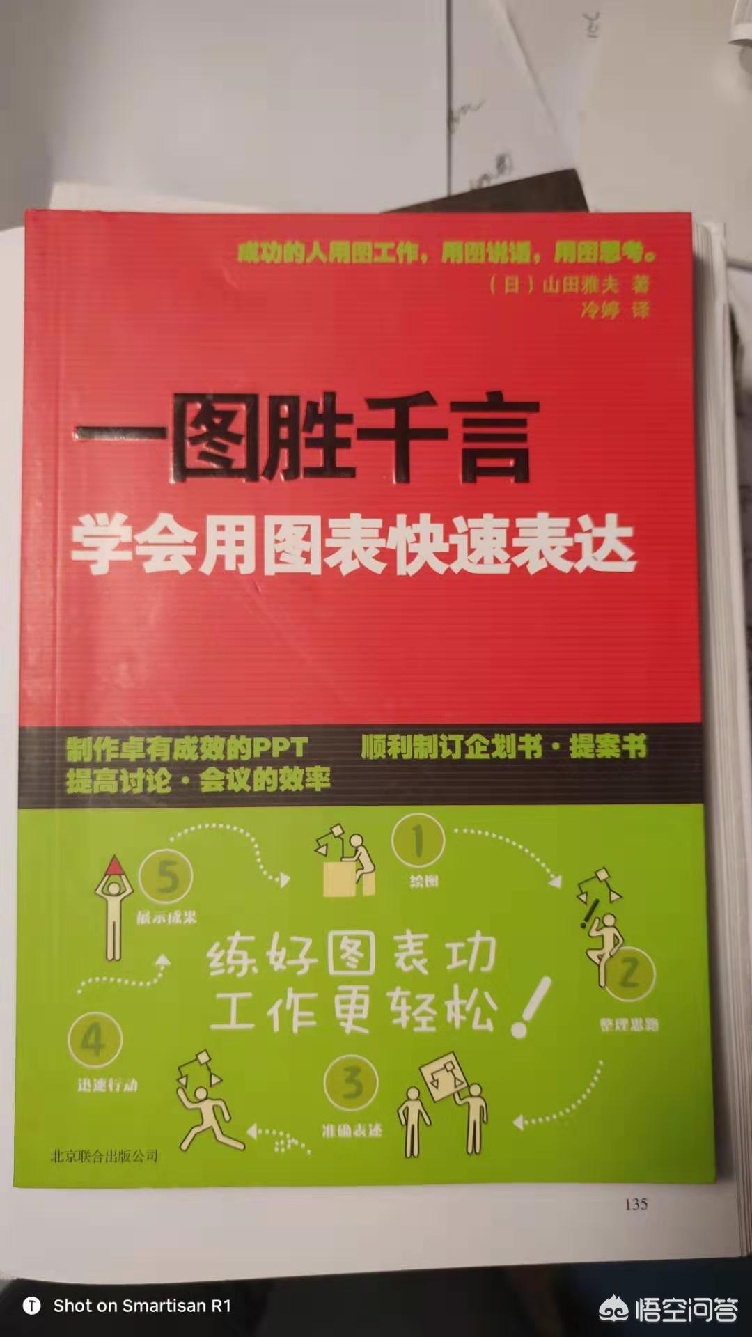 如何做好一个ppt设计方案,ppt和excel图表数据联动