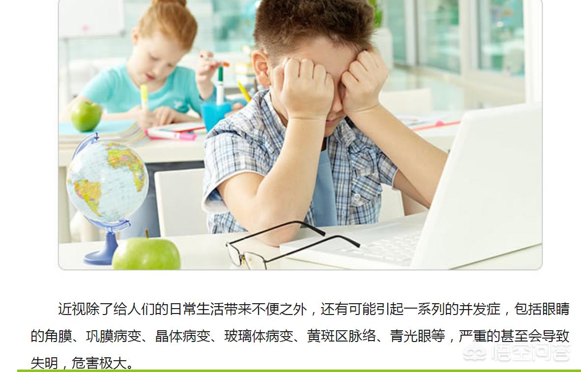 如何科学预防和控制孩子近视,妈妈高度近视孩子怎么预防