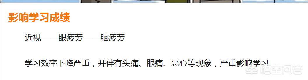 如何科学预防和控制孩子近视,妈妈高度近视孩子怎么预防