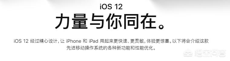 iphone6s升级ios12.1.4怎么样,苹果6sp需要更新以后激活