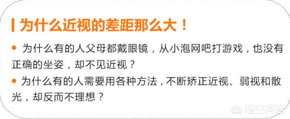 如何科学预防和控制孩子近视,妈妈高度近视孩子怎么预防