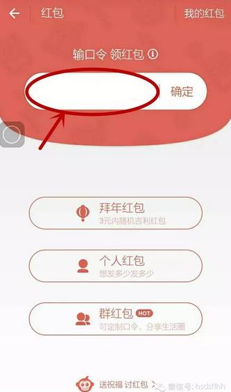 春节了，别的平台发图文，我们平台发红包！附支付宝微信微博QQ红包时刻表