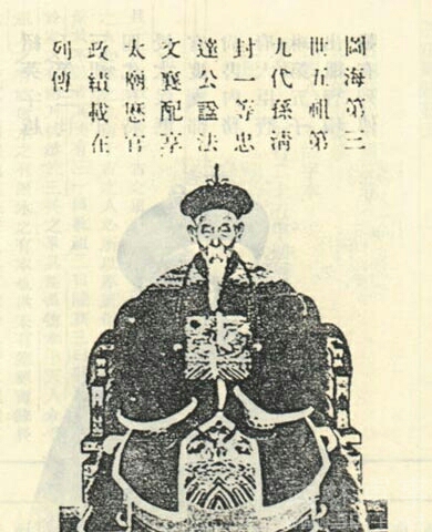 清朝有哪些贵族,清朝正黄旗姓氏有哪些