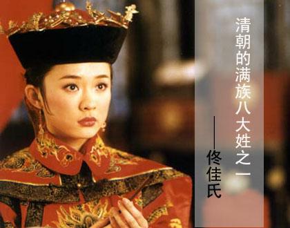 清朝有哪些贵族,清朝正黄旗姓氏有哪些