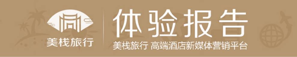 南京索菲特酒店体验,南京索菲特钟山高尔夫酒店预订