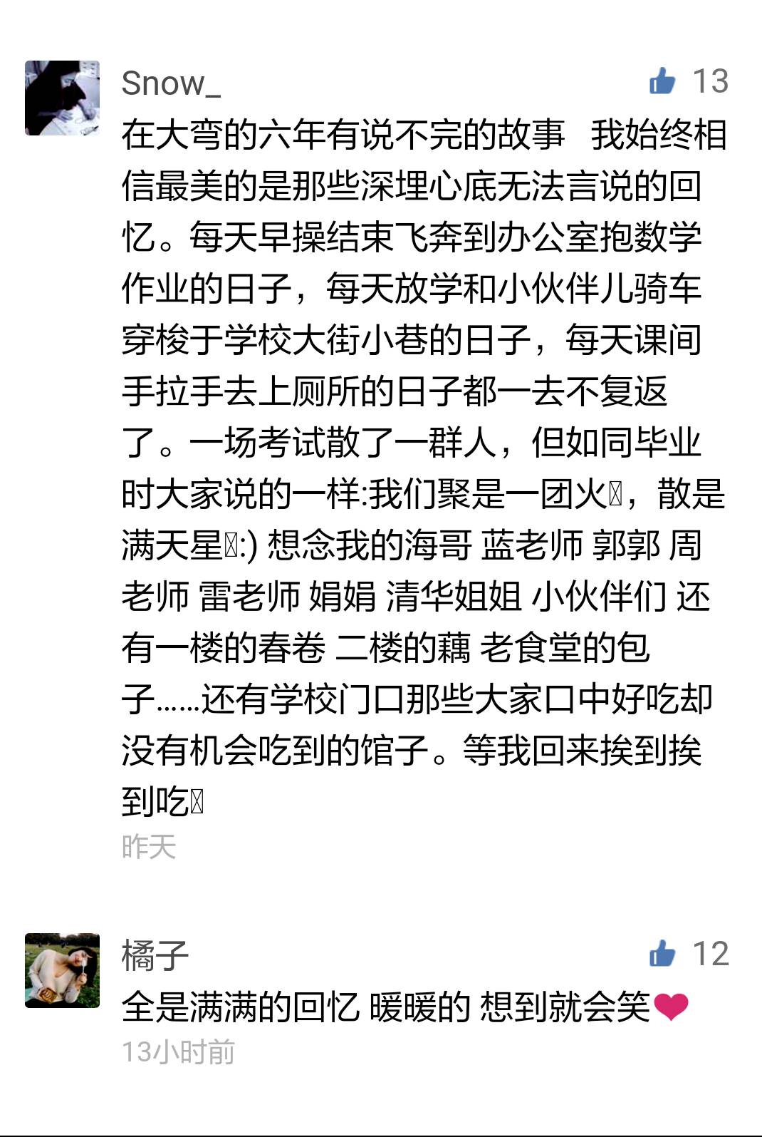 一周播报2017第10期你关心的本周热点都在这儿！凤凰湖免费WIFI、新社保卡、校庆留言……