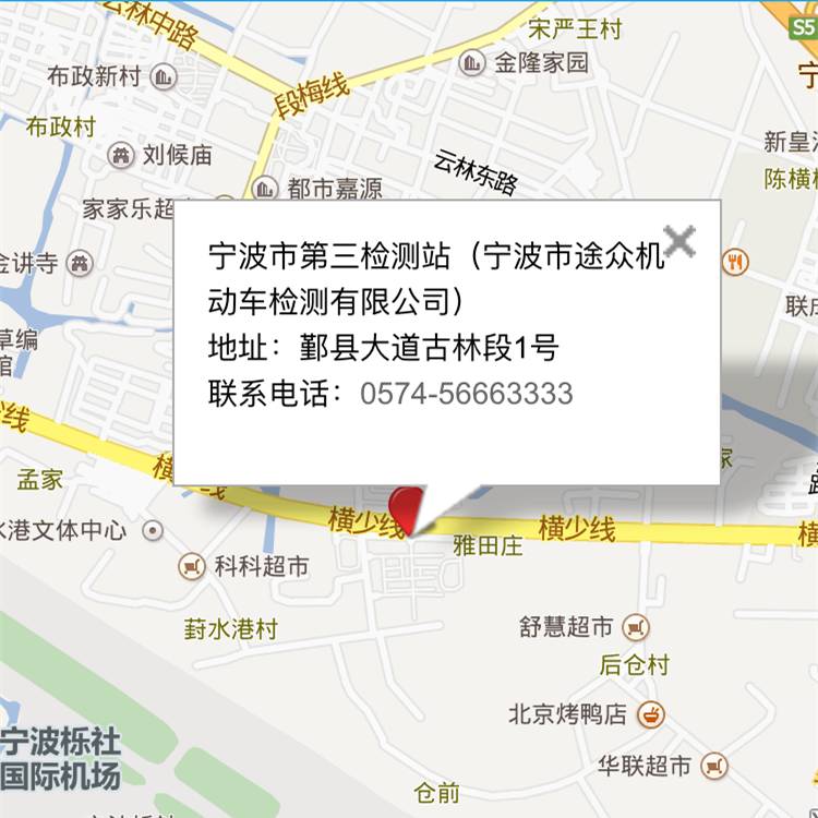 北仑车主记得收藏一下这条信息！