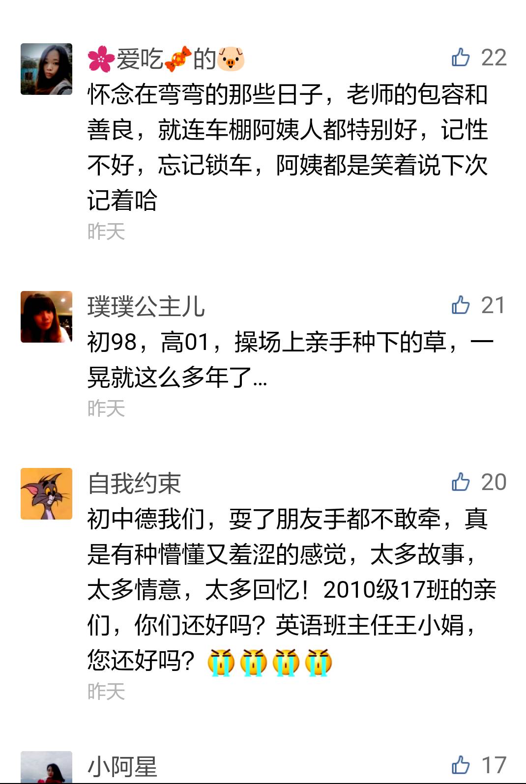 一周播报2017第10期你关心的本周热点都在这儿！凤凰湖免费WIFI、新社保卡、校庆留言……