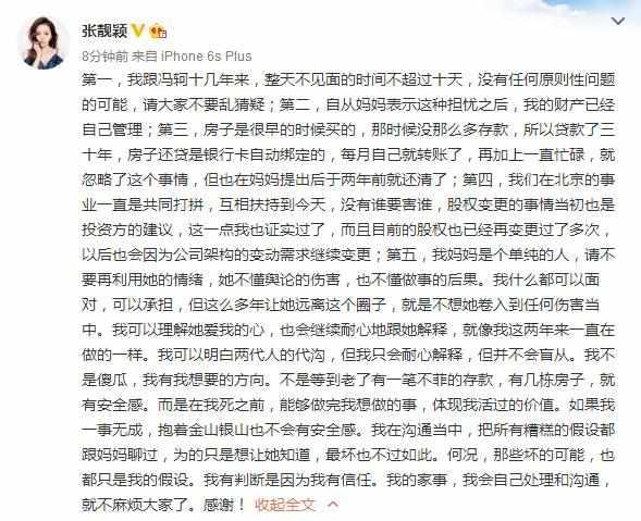 寮犻潛棰栬儗鍚庣殑鏁呬簨,寮犻潛棰栨ⅵ鎯虫垚鐪熻儗鍚庣殑鏁呬簨