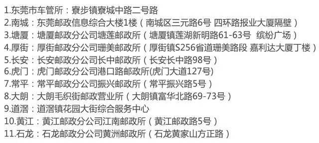 东莞驾驶证期满换证操作流程,东莞驾驶证期满换证流程2021