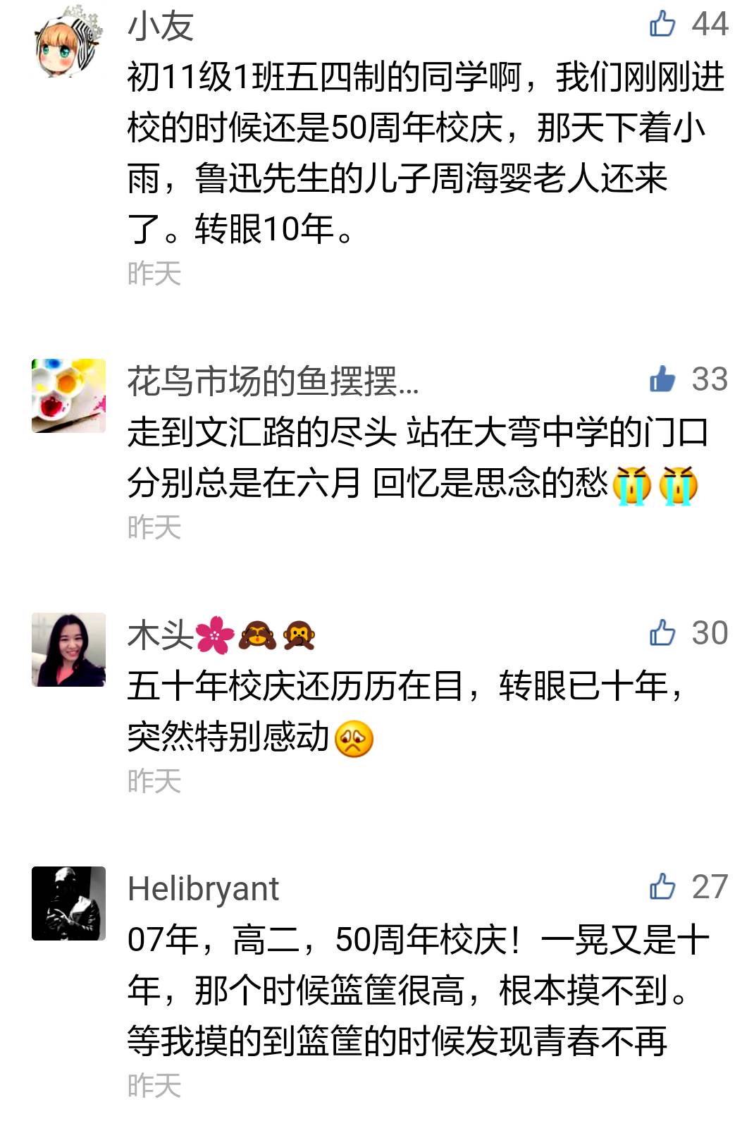 一周播报2017第10期你关心的本周热点都在这儿！凤凰湖免费WIFI、新社保卡、校庆留言……