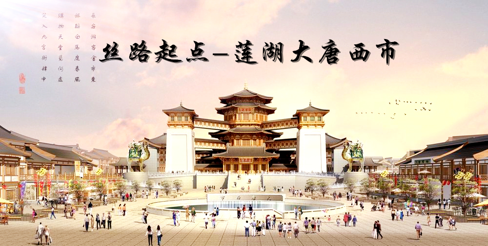 大唐西安文化古城,大唐西市丝绸之路风情街攻略