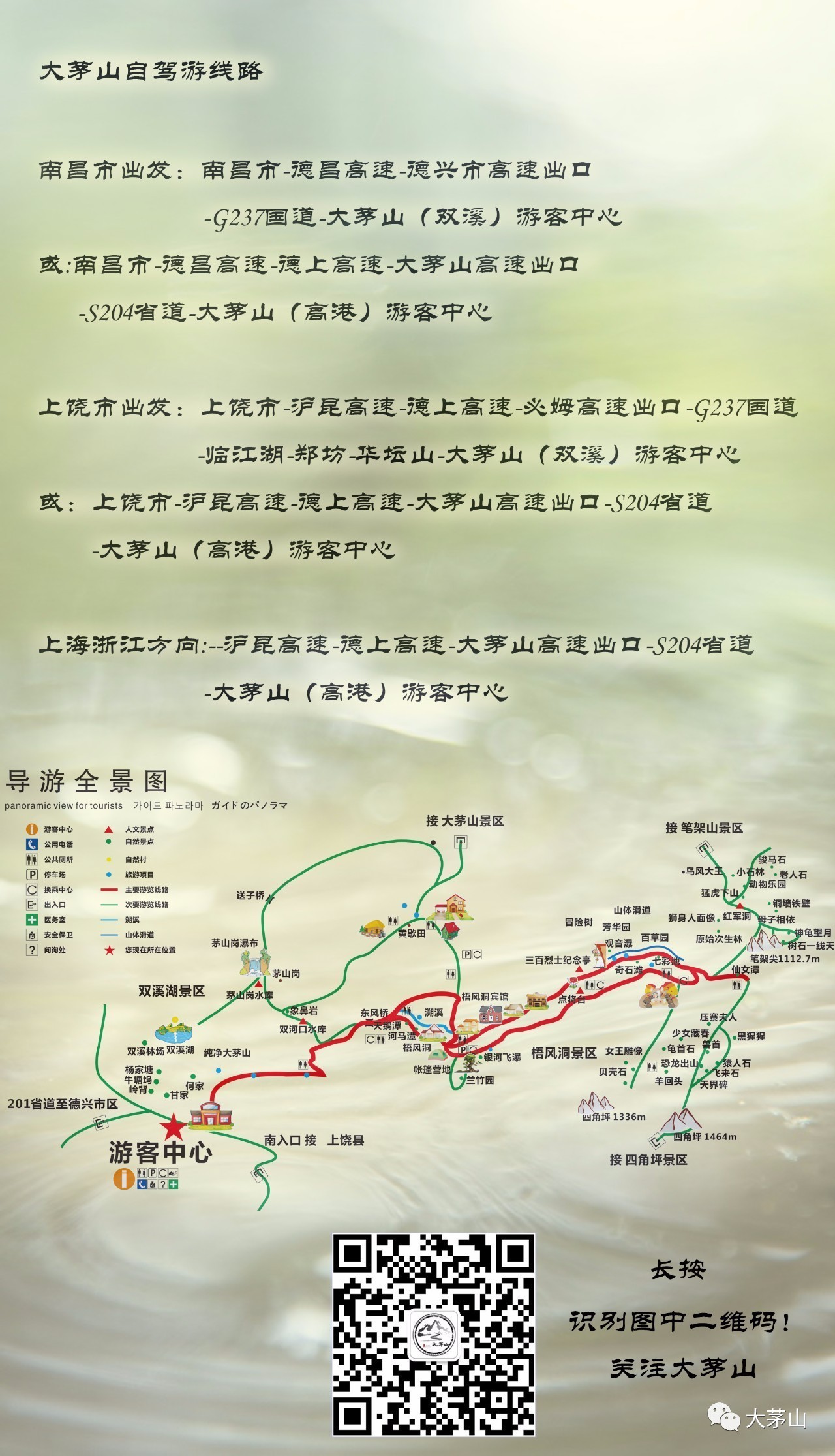 大茅山丨我们不只是红