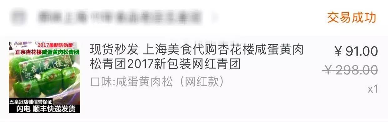 吃完18款青团和鲜花饼，这款可以直接下单！