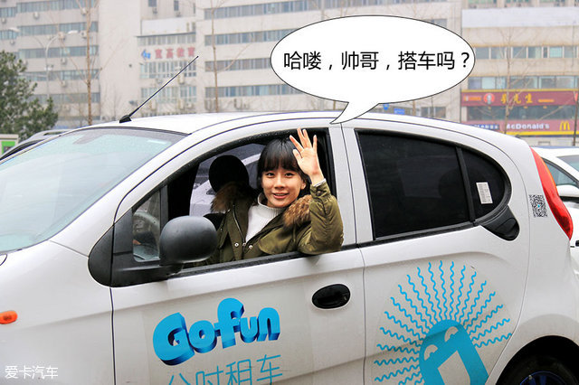 电动车分时租赁app哪个好,杭州电动车分时租赁