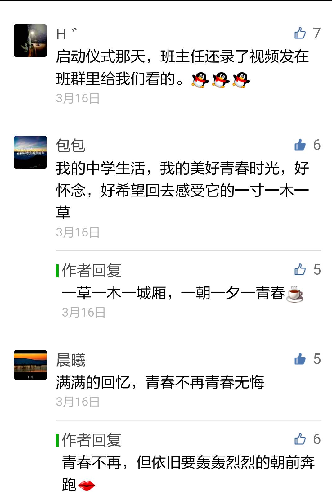 一周播报2017第10期你关心的本周热点都在这儿！凤凰湖免费WIFI、新社保卡、校庆留言……