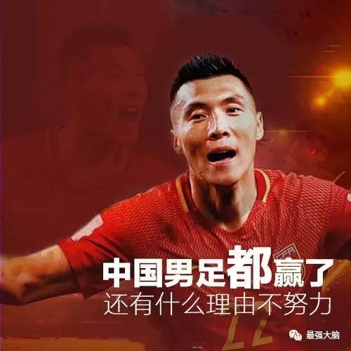 中国足球逢日必胜,中国足球之绝地反击