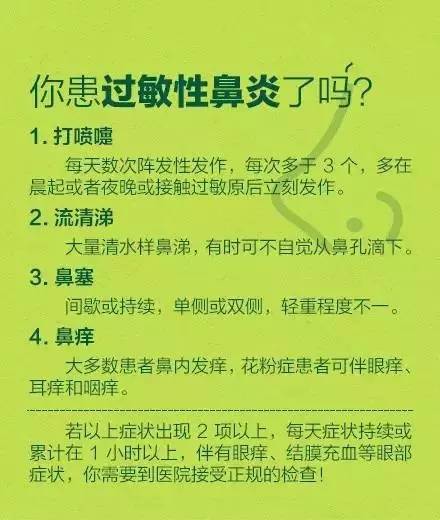过敏性鼻炎又犯了？常喝这个很管用！