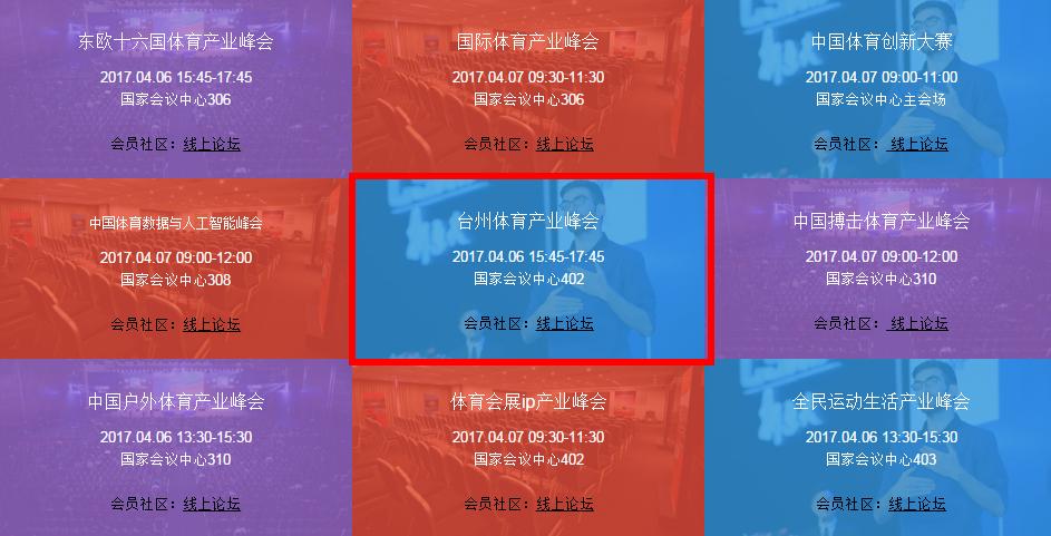 浙江台州斯迈夫,中国地级市浙江省台州