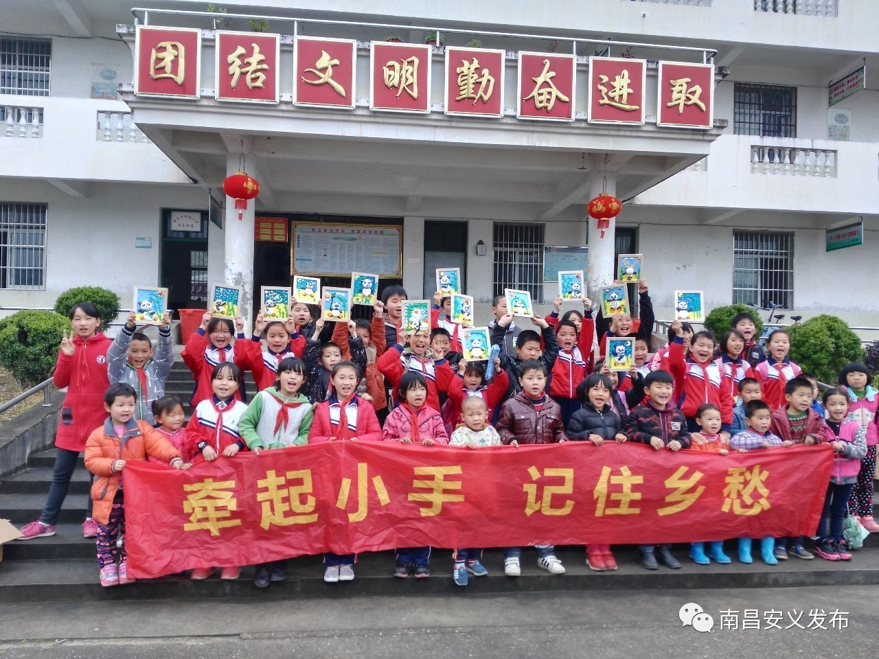 关爱留守让爱停留