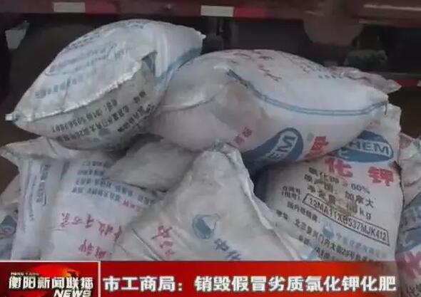 中化肥料是不是正品,中化氧化钾的真伪