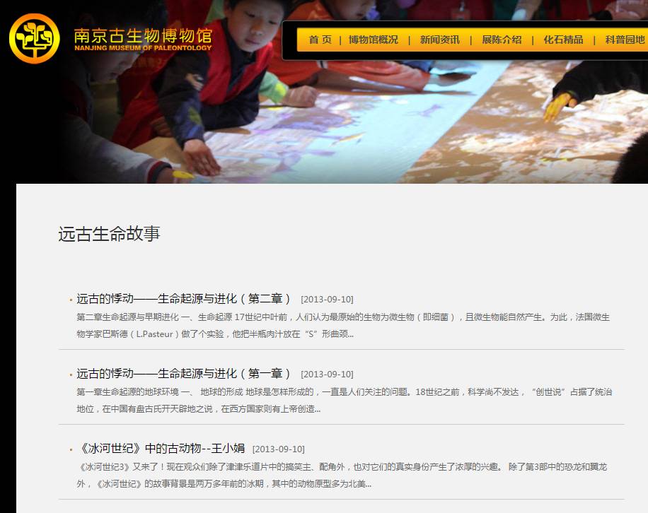 关于科普恐龙的网站,关于恐龙的科普书