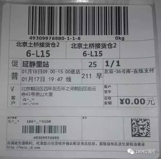 快递隐私面单保护如何取消,快递单不显示姓名电话防隐私泄漏