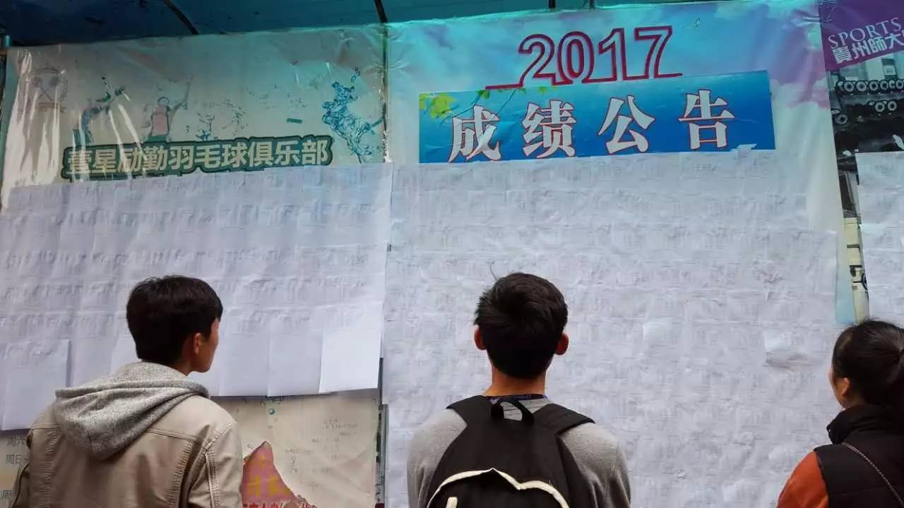 贵州高考体育分查询,贵州体育生新高考分数怎么算