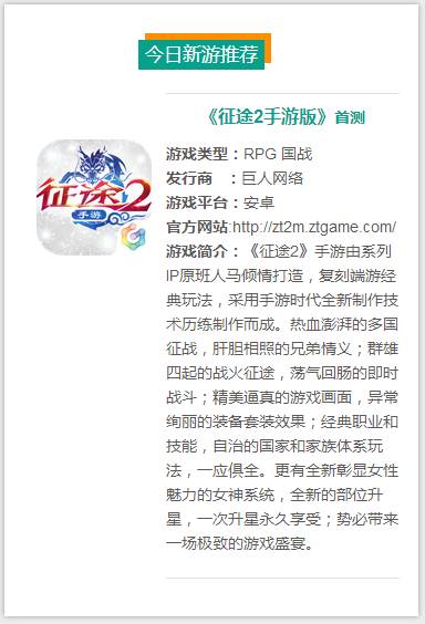 每日游报｜2月666款手游过审棋牌游戏监管收紧，奇虎360确定A股上市