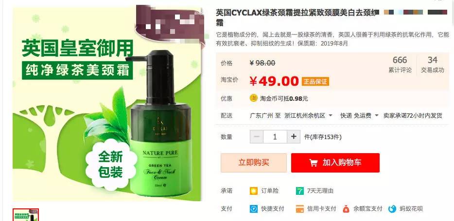 X宝货也说自己“皇家*用御**”……告诉你哪些品牌才是真·英国皇家认证！