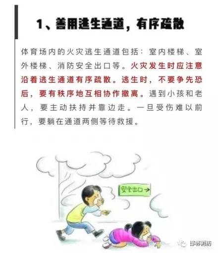 礼堂发生火灾该如何逃生,如遇突发火灾该如何处置