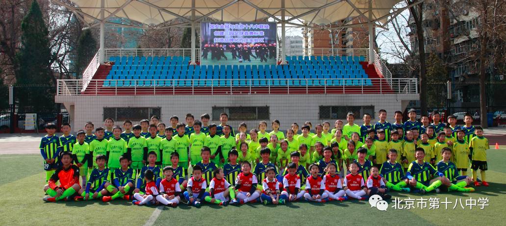 王宁副市长考察北京市第十八中学时指出：完善机制创造综合效益打造足球发展方庄模式