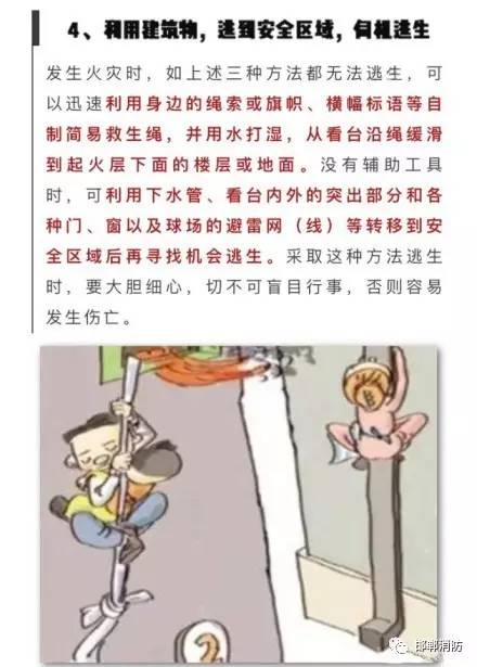 礼堂发生火灾该如何逃生,如遇突发火灾该如何处置