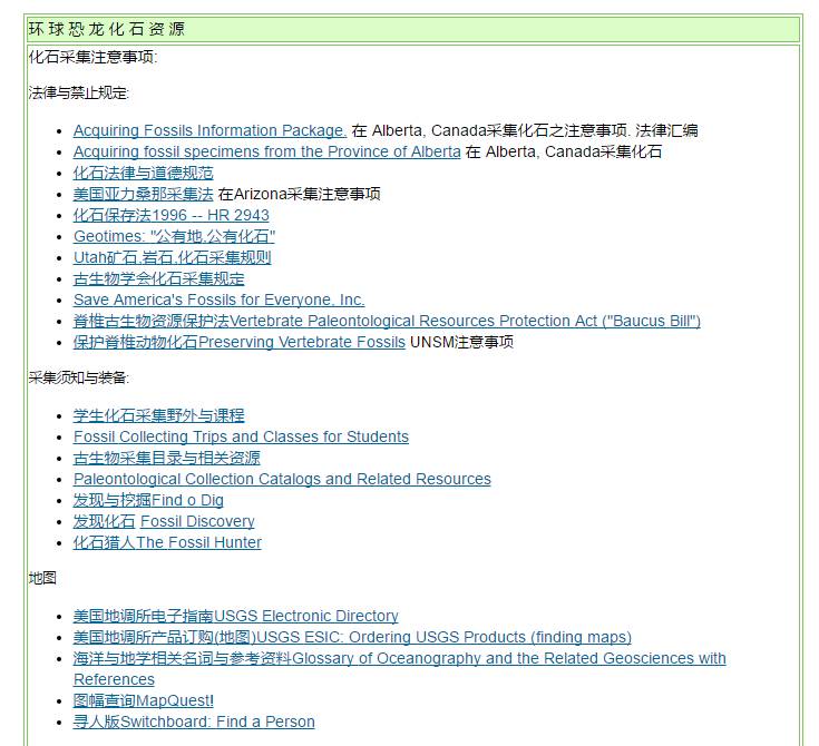 关于科普恐龙的网站,关于恐龙的科普书