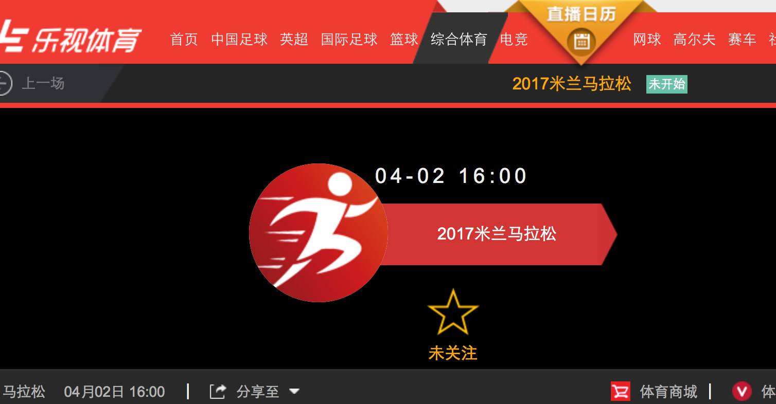 乐视体育直播亚冠决赛,乐视体育直播超级杯