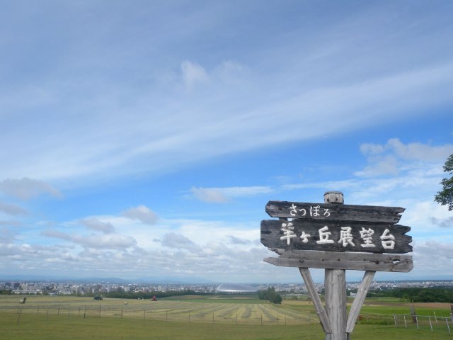私北海道（完附名古屋小记）,4