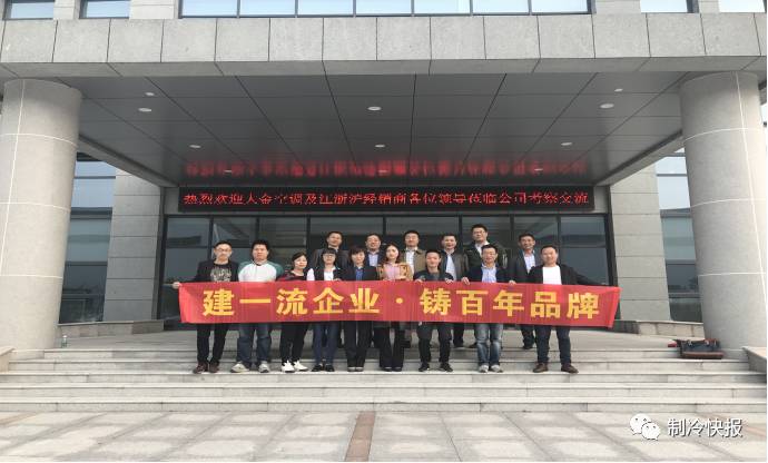 常熟中佳、大金空调及江浙沪经销商技术沟通会成功举办