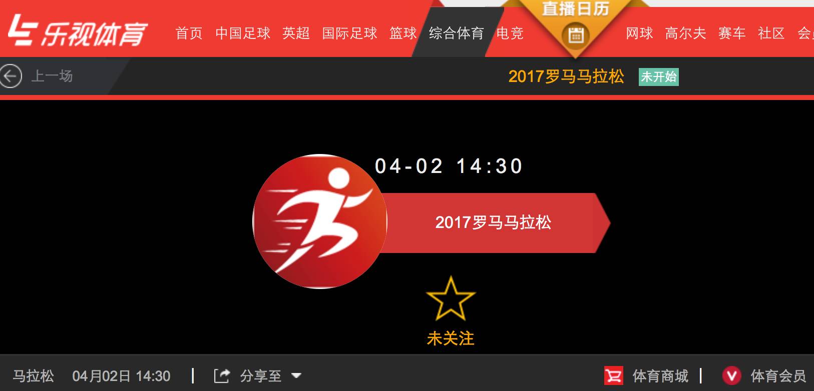 乐视体育直播亚冠决赛,乐视体育直播超级杯